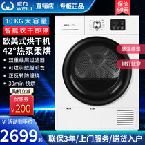 Roller home heat pump type dryer fully automatic disinfection de-bacteria mite dryer Large capacity baker down