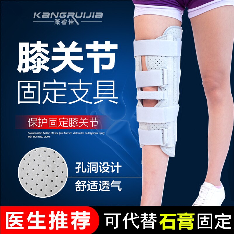 Knee joint fixed branch knee fracture splinter folder protective leg lower limb ligament damage half moonboard knee