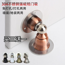 304 stainless steel short non-perforated door suction The strongest suction windproof magnetic household bathroom anti-collision ground touch
