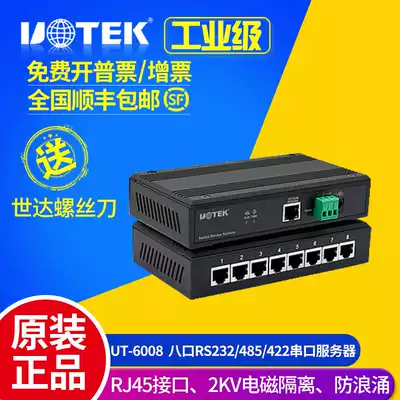 Yutai UT-6008 TCP IP to eight port RS232 485 422 RJ45 serial server