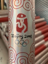 A commemorative poster for the Olympic torch torch in 2008 