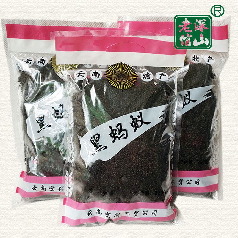 Double Crown Credibility Yunnan Wild Black Ants 200g98 Yuan to grind Ant Pink This year New Cargo Junior Agricultural Products