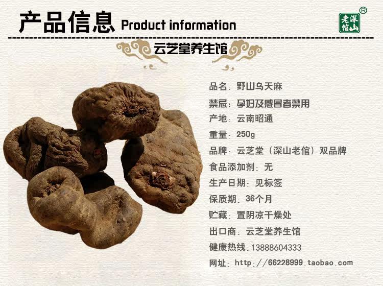 10 Информация о продукте Wu Dian Ma.jpg