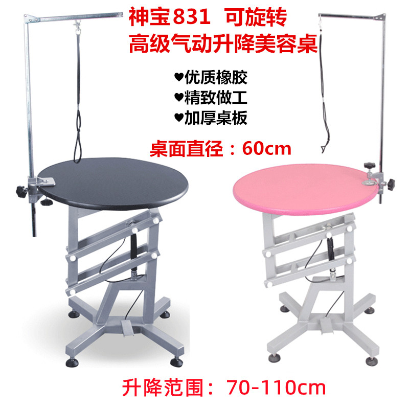 God Bao 831 Cat Dog Beauty Cut Hair Styling Can Turn Pneumatic Lifting Pet Beauty Table Beauty Table
