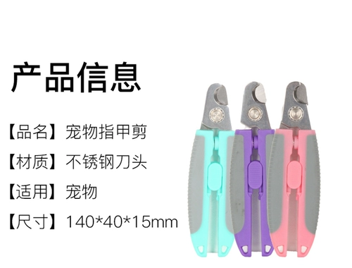 Pet Cat, собака, собачьи ногти срезаны домашние животные, ногти с нарезанием ногтей, маленькие и средние лапы для ножного ножа для ног