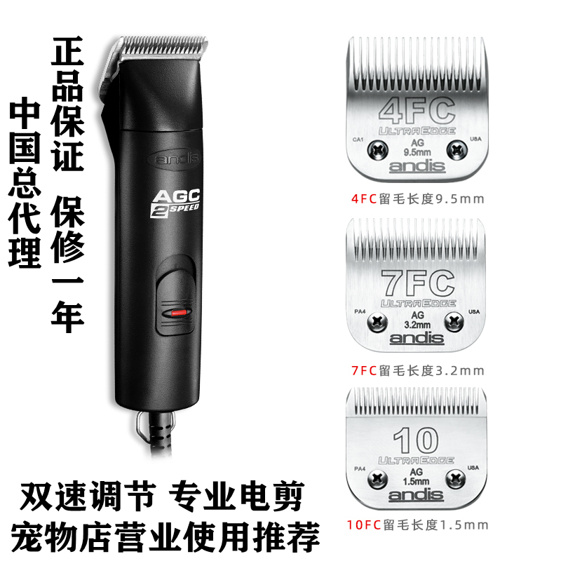 American original imported andis andises AGC-2 two-speed electric clipper pet cat dog shaving large electric scissors