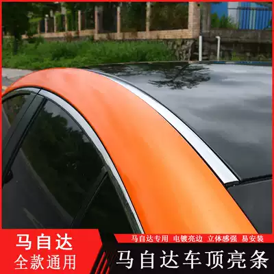 Mazda3 Onkel Sera Modified Roof Trim Strip Atez CX-4CX-5 Body Bright Strip Roof film Sequins