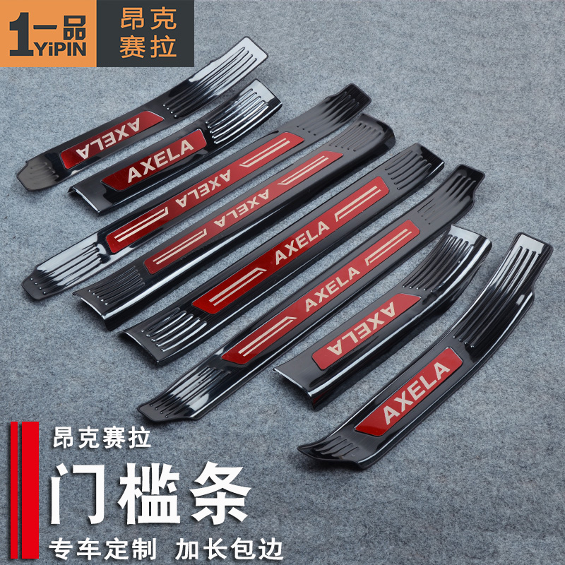 14-19 models Mazda New Angksyra retrofit threshold bars Stainless Steel Greeting pedal lengthened wrapping trim