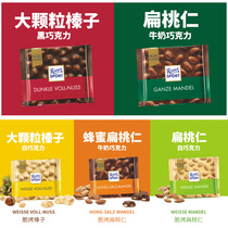 #德国进口RitterSport瑞特斯波德黑巧克力牛奶葡萄干榛子坚果夹心