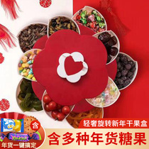 #糖果喜糖花瓣旋转果盘10格带盖糖果盒瓜子坚果盒客厅干果盒