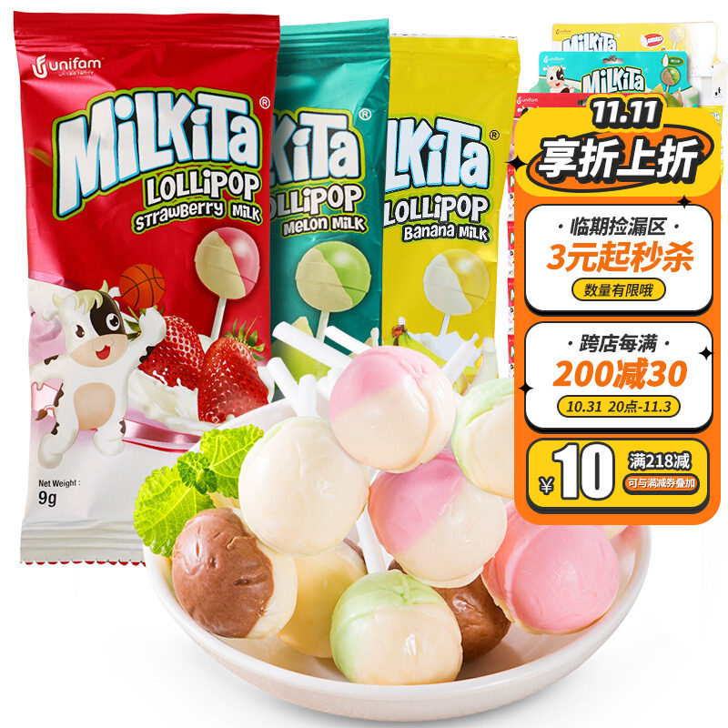 #xinsugu snacks Indonesia imported Milkita Youyoukang lollipop strawberry cantaloupe flavor 9g children's candy