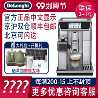 Delonghi/Delong ECAM650.85.ms 350.75.S Полный автоматический кофемашина китайский дисплей на китайском дисплее дома