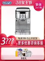Delonghi/Delong ECAM22.110.SB 3200 03.110 Импортированная полностью автоматическая итальянская кофемашина