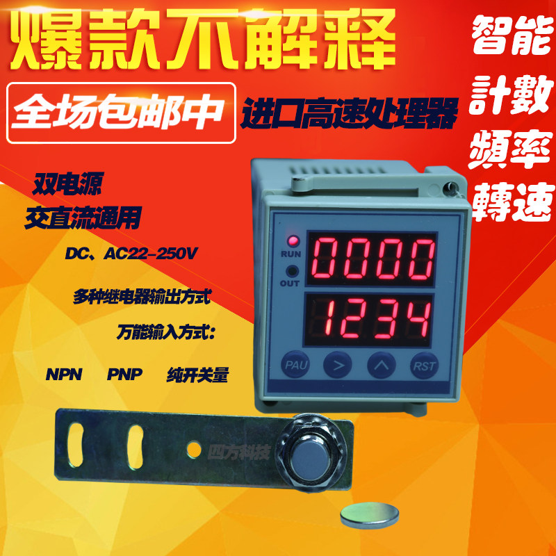 Digital display eight-bit counter Tachometer frequency meter High-speed magnetic counter with output reciprocating motion counter