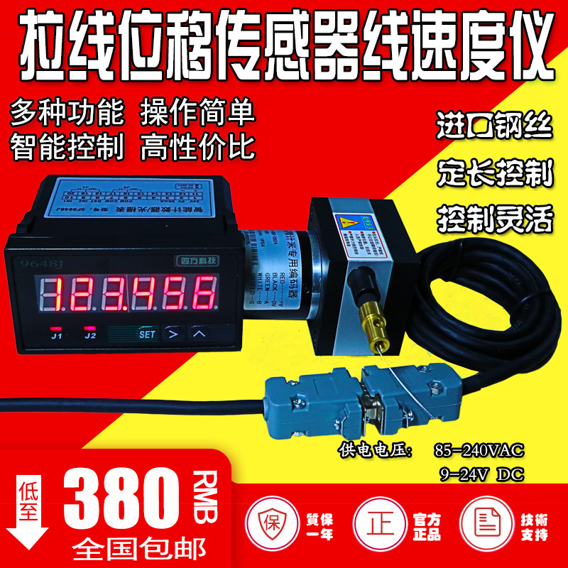 Cable encoder, cable displacement electronic ruler controller, complete set of linear length and linear velocity measurement