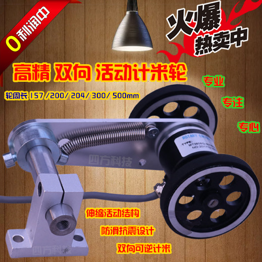 Meter wheel Roller type two-wheel meter wheel encoder movable bracket Meter wheel spring high-precision meter wheel full set