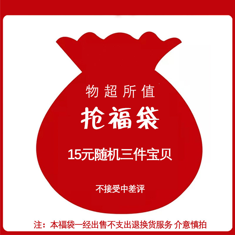 Blind box foe bag happy to pick up leak-Taobao