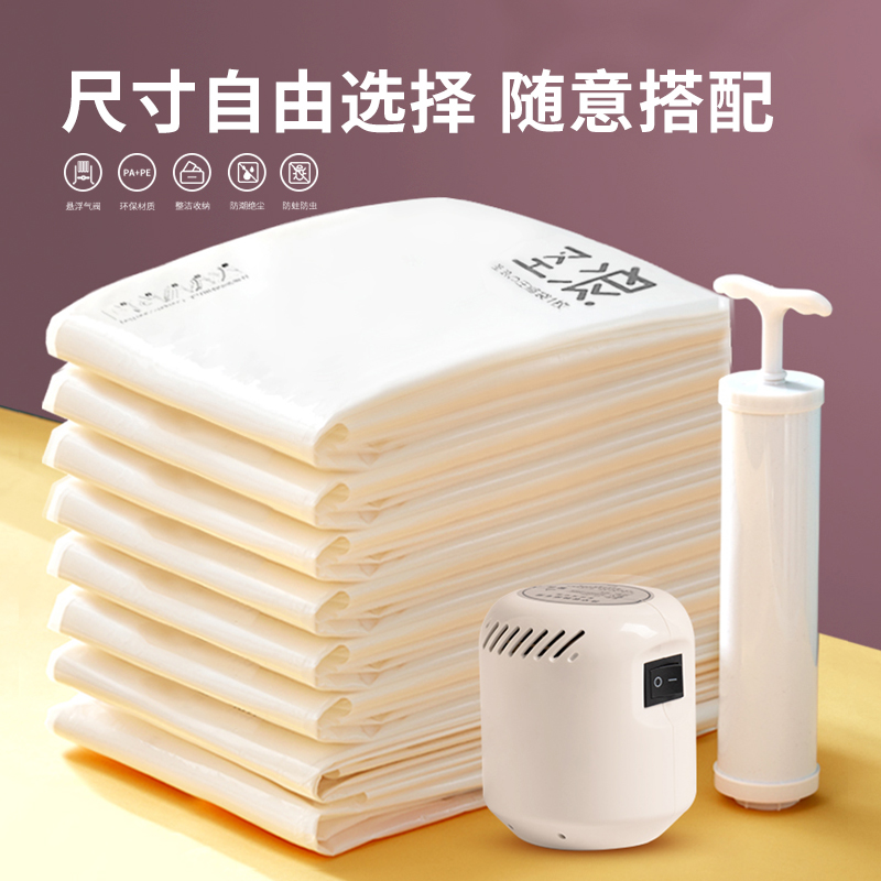 Vacuuming Compression Bag Big number of cotton quilts Duvet Clothing Finishing Bag Clothing Clothes Suitcase Special Cashier Bag