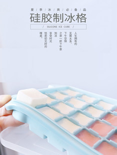 Silicone ice cubes, refrigerator ice box food grade soft ice checked supplementary food model frozen home self -made ice cubes artifact