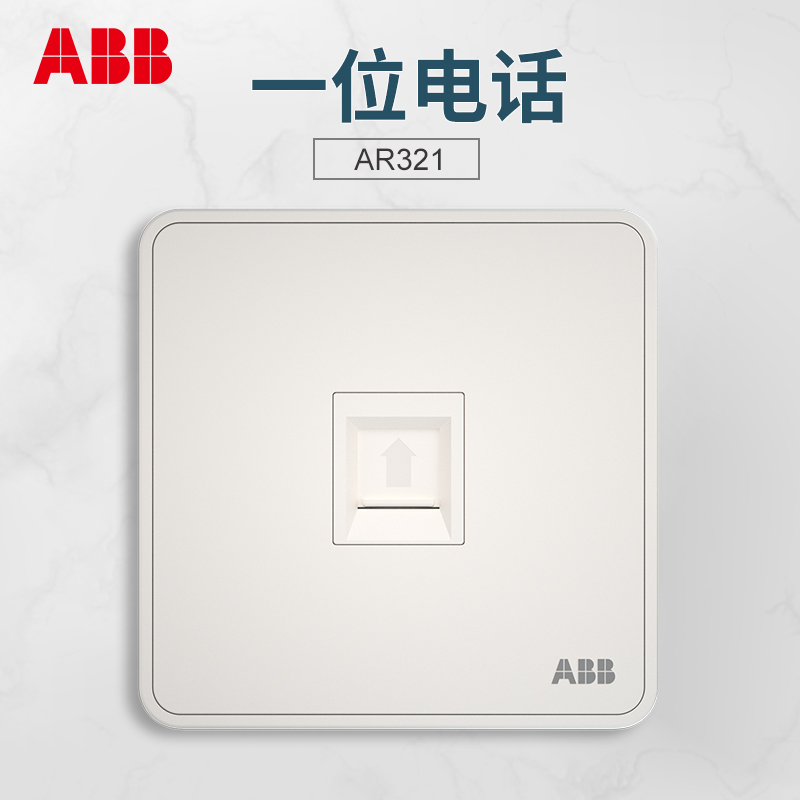 ABB switch socket panel fiber Yue Athens white weak electricity one telephone socket RJ11 four-core AR321