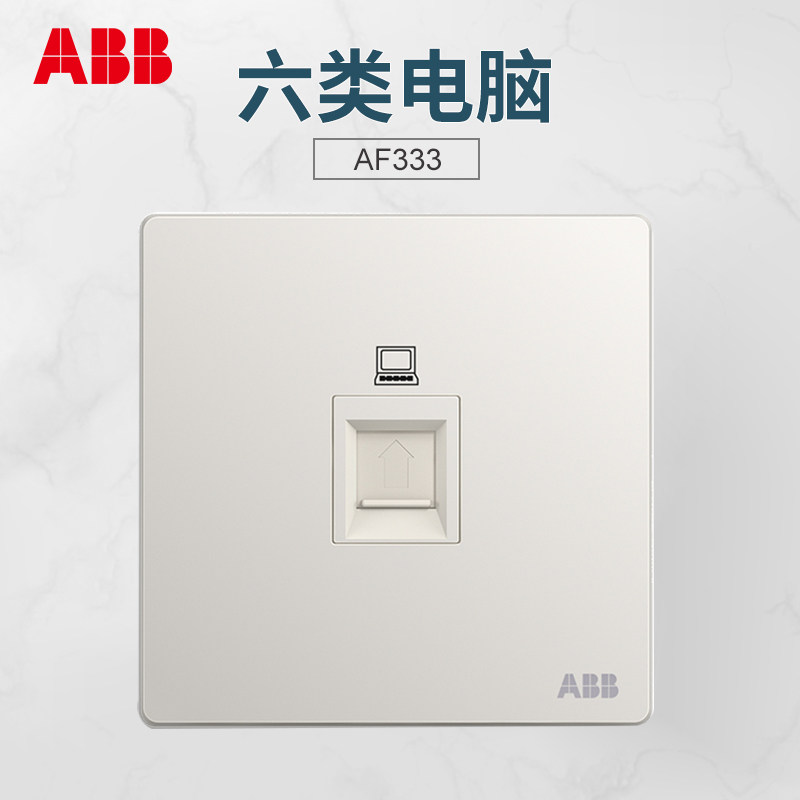 ABB switch socket Xuanzhi frameless Athens white weak current one six-category gigabit computer network socket AF333