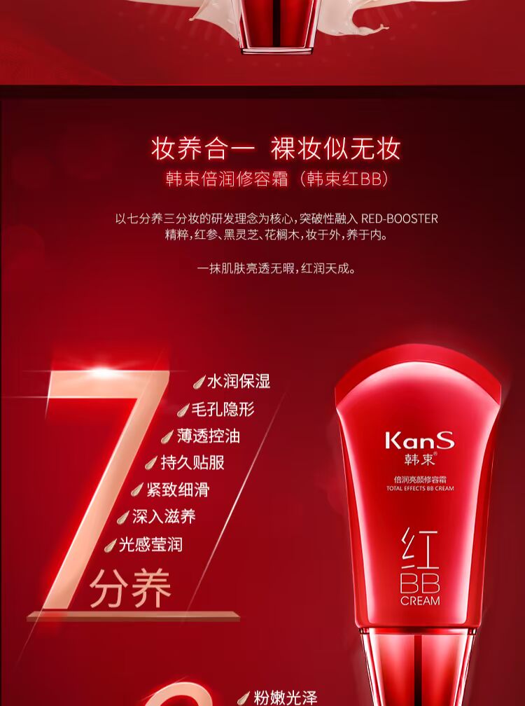 Han Shuzheng Chính hãng Red BB Cream Double Run Brightening Repair Cream Làm sáng da Màu nude Trang điểm che khuyết điểm Trắng Sinh viên chăm sóc da bb cream spf 50 pa+++