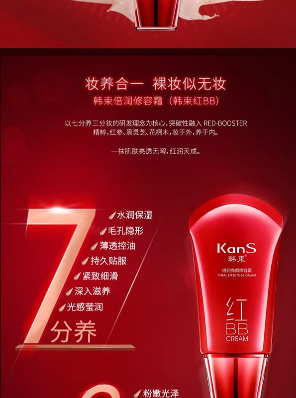 Han Shuzheng Chính hãng Red BB Cream Double Run Brightening Repair Cream Làm sáng da Màu nude Trang điểm che khuyết điểm Trắng Sinh viên chăm sóc da