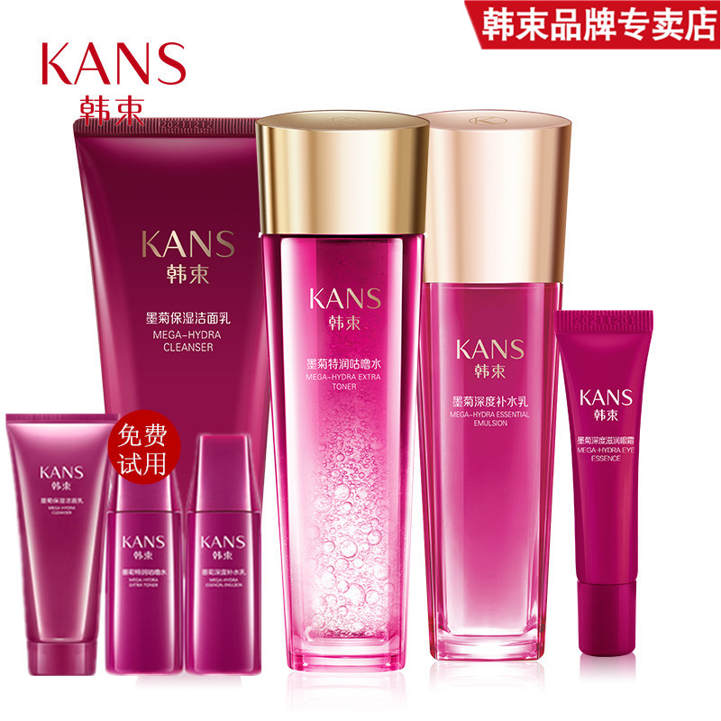 韩束墨菊巨补水天使礼盒保湿补水滋养收缩毛孔控油护肤品套装正品