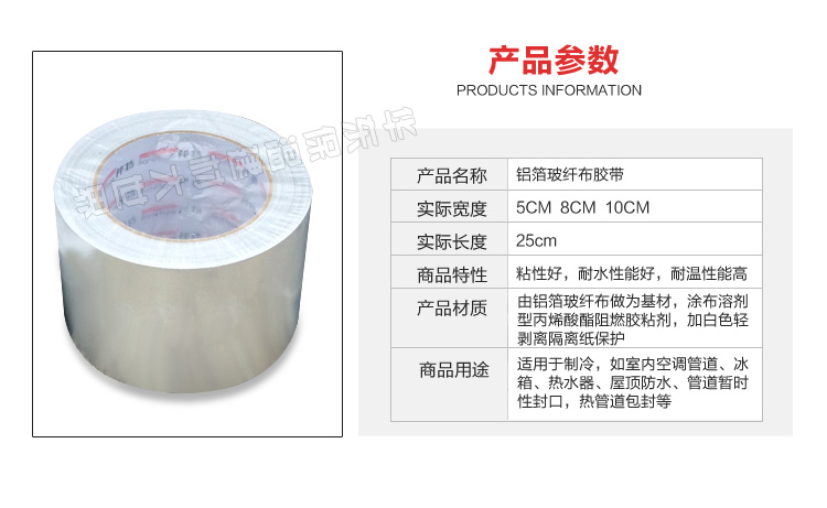 Sợi thủy tinh dày vải chống cháy lá nhôm băng keo chịu nhiệt độ cao băng nước nóng phạm vi mui xe ống xả lá thiếc - Băng keo