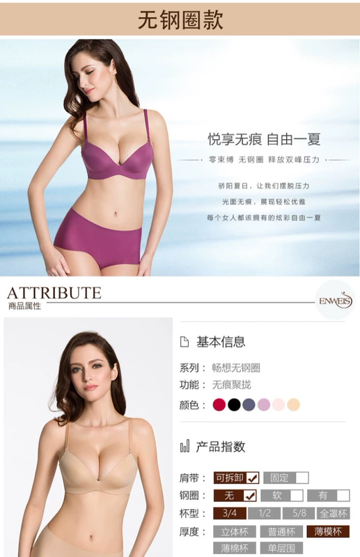 Ives bra bra set Lượm mịn không có dấu vết áo ngực mà không có vòng thép ngực nhỏ áo ngực nữ 2 mảnh