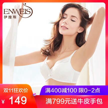 蕾丝无钢圈健康舒适文胸 伊维斯丰盈侧收 无钢托内衣文胸-tmall.com天猫