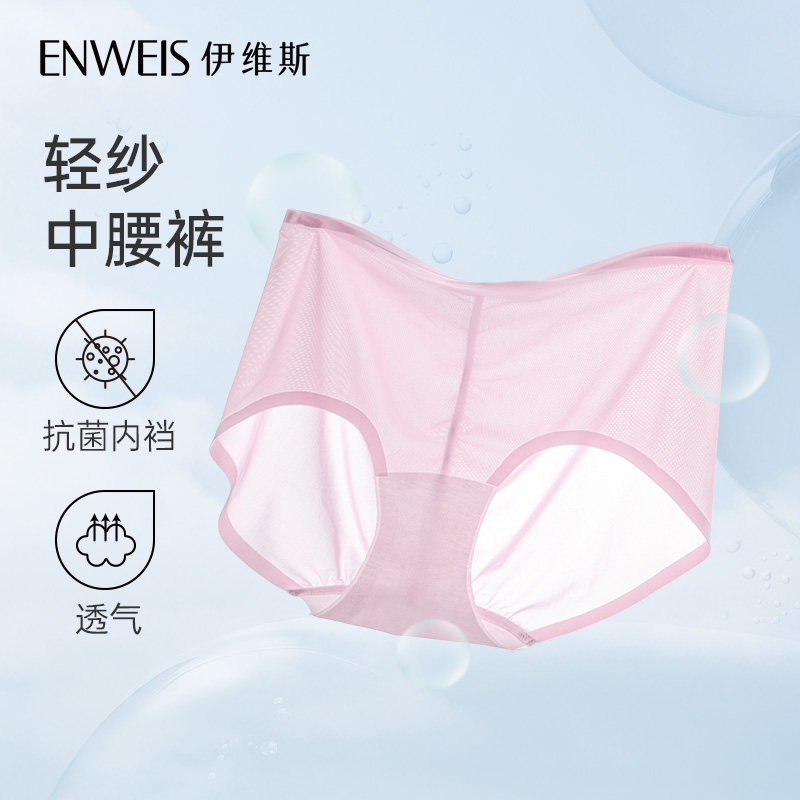 (Light Yarn small ears in waist pants) Ives No marks Cool Net yarn Breathable Antibacterial Triangle Pants Briefs women-Taobao