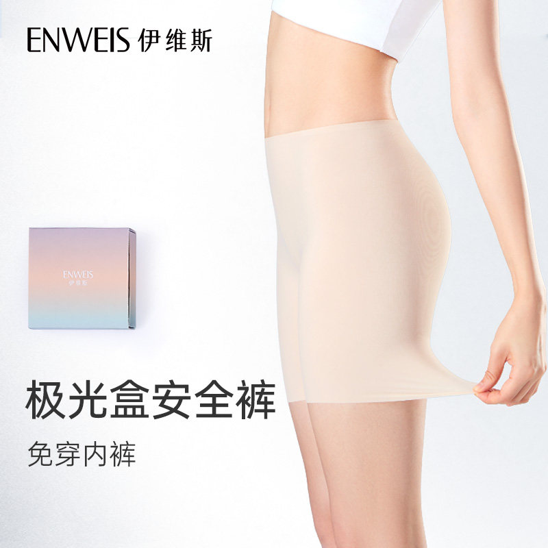 (Aurora box safety pants) Ives safety beating underpants speed dry cool feeling breathable invisible underwear-Taobao