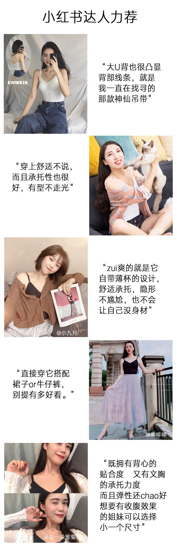 万茜代言 伊维斯 带杯垫大U背 女式打底背心 天猫优惠券折后¥99包邮(¥189-90)3色可选