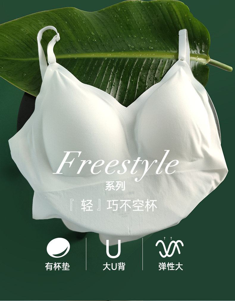 万茜同款 伊维斯 2020新品带杯垫大U背打底背心 图1