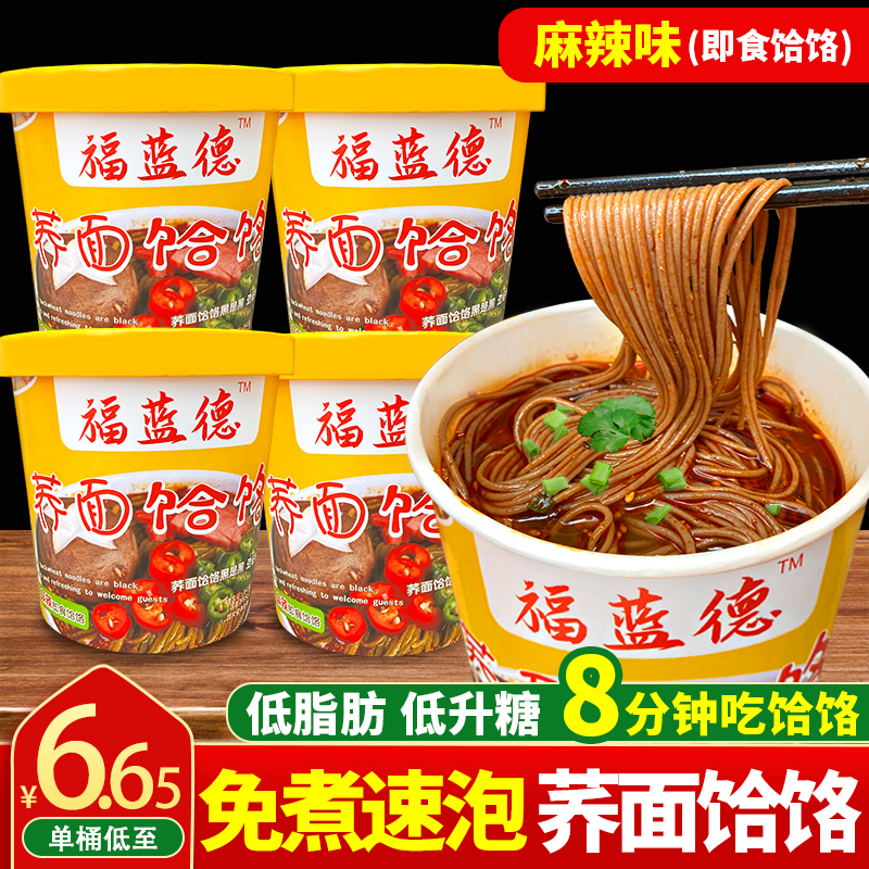 Shaanxi Buckwheat Buckwheat Buckwheat Buckwheat Flour noodles Noodle Without Sugar Essence 6 Barrels Of Bitter Buckwheat Hanging Noodles Wholegrain Wholegrain Pure Low Fat Buckwheat Noodles