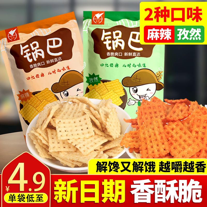 Small farmers rice pans baal spicy flavor original taste handmade bagged pan childhood nostalgic bulk casual soybean snacks