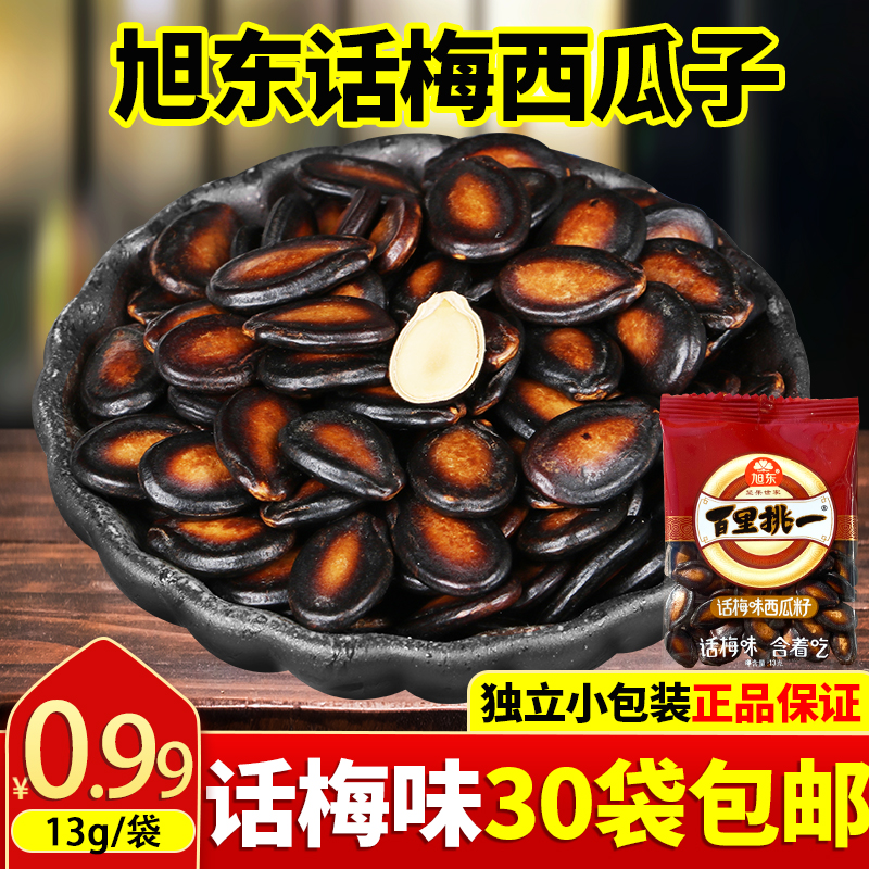 Take 30 sacks of words plum taste Western melon seeds Big Guazi 13g Bag to pick up a Xudong snack small package