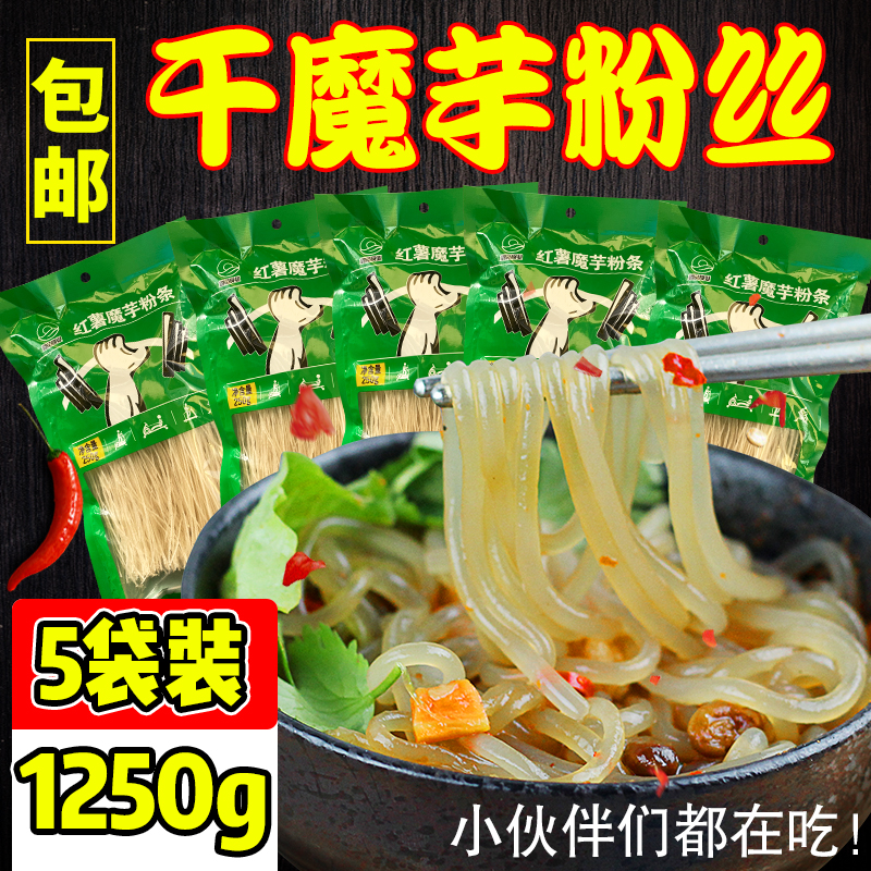 Xinshi konjac vermicelli konjac vermicelli konjac noodles 5 bags 1250g convenient vegetarian konjac meal replacement