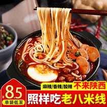 Shaanxi Special Treasure Chicken Old Eight-meter Line With Seasoning Bag Vacuum Linen Spicy Sour Spicy Spiced Three Taste Combinations