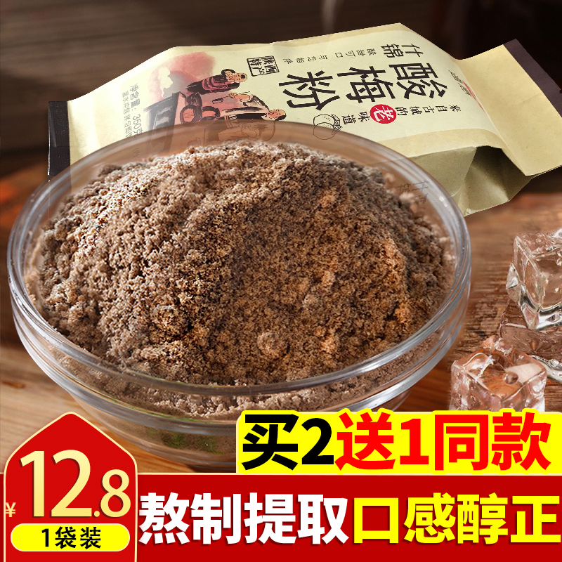 Xi Xi specialized production of Tongxi powder brewing beverage small packaging Xi'an authentic commercial raw material quick old soup