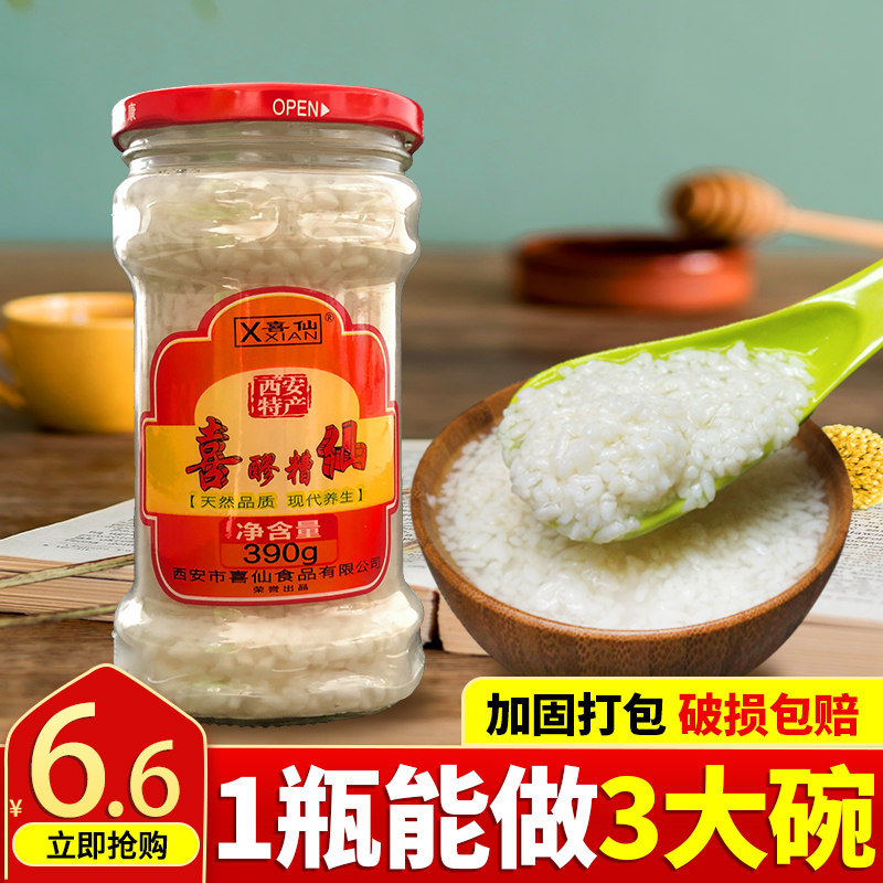 4 bottles of Xixian Xiangxi 390g canned moon rice wine brewed pure glutinous rice Shaanxi specialty production