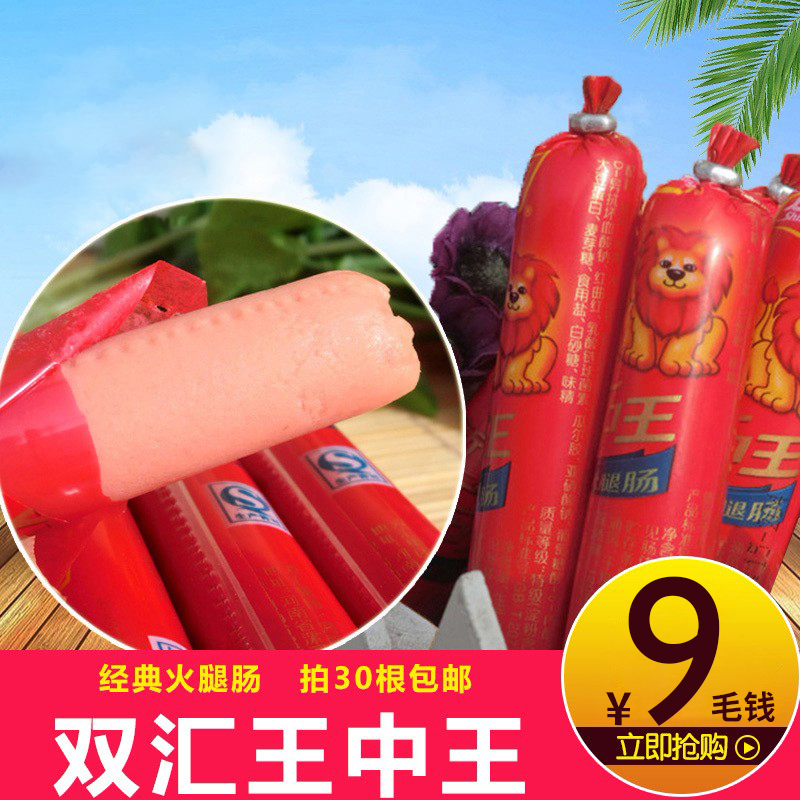 Take 30 double ham gut 30g King Ham - gut meat snacks pork and chicken