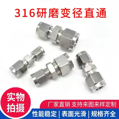 316L card sleeve straight-through stainless steel grinding card sleeve straight-through intermediate reducing card sleeve type two-way connector Phi 6 8