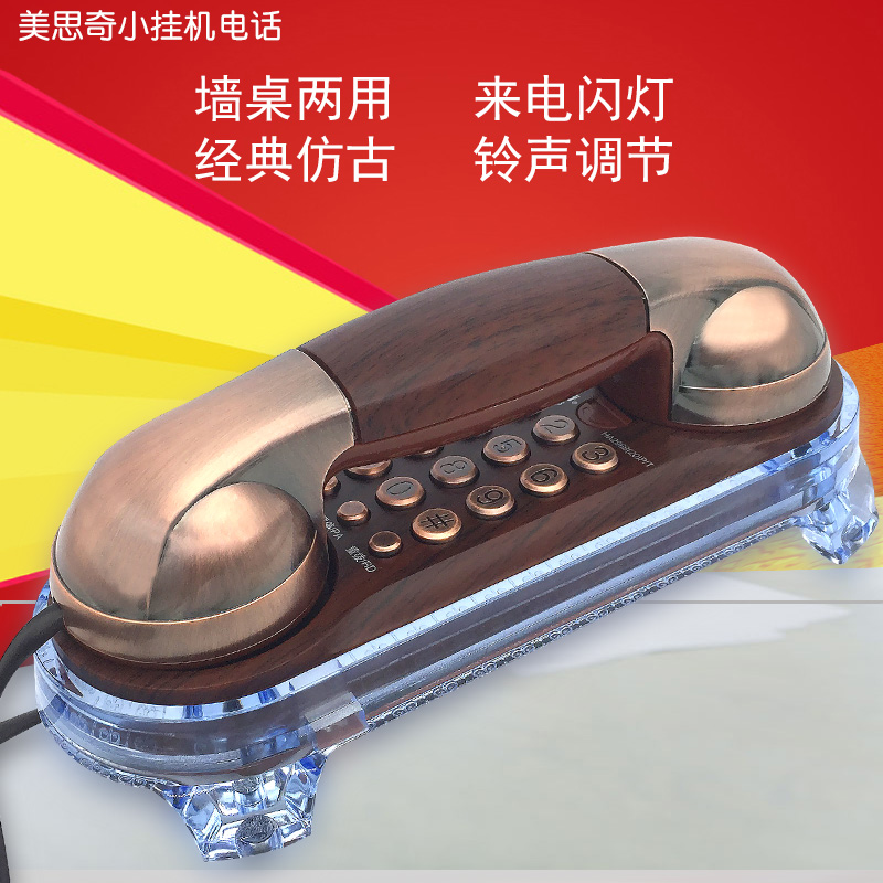 Meathic Antique Hotel Guesthouse Home Office Desktop Hanging Wall-Style Dual-use Night Light Display Small Telephone-Taobao