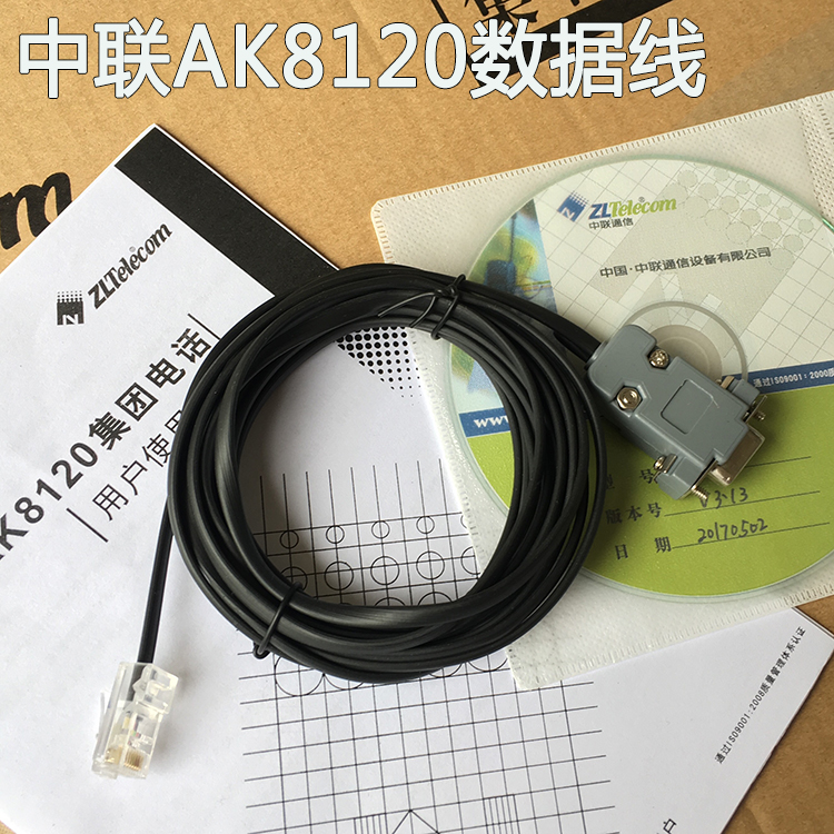 Zoomlion AK8120RD Telephone Switch Billing Debugging Computer PC 232 Data Cable 9-pin Serial Port Cable