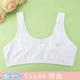 Vệ sĩ cá nhân cotton mỏng phần vest nhỏ thanh thiếu niên phát triển áo ngực học sinh trung học cơ sở đồ lót thể thao shop đồ lót cao cấp