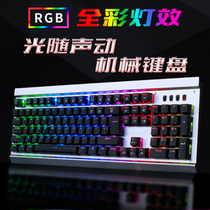 Tarantula Defender game mechanical keyboard Glare RGB backlight macro programming computer wired 104-key black axis keyboard