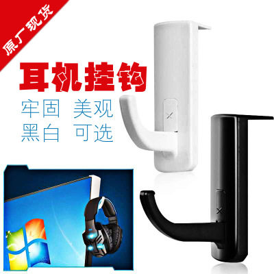 Internet cafe headset hook bracket Computer screen head-mounted receptacle Headset rack Display shelf Consumables peripheral