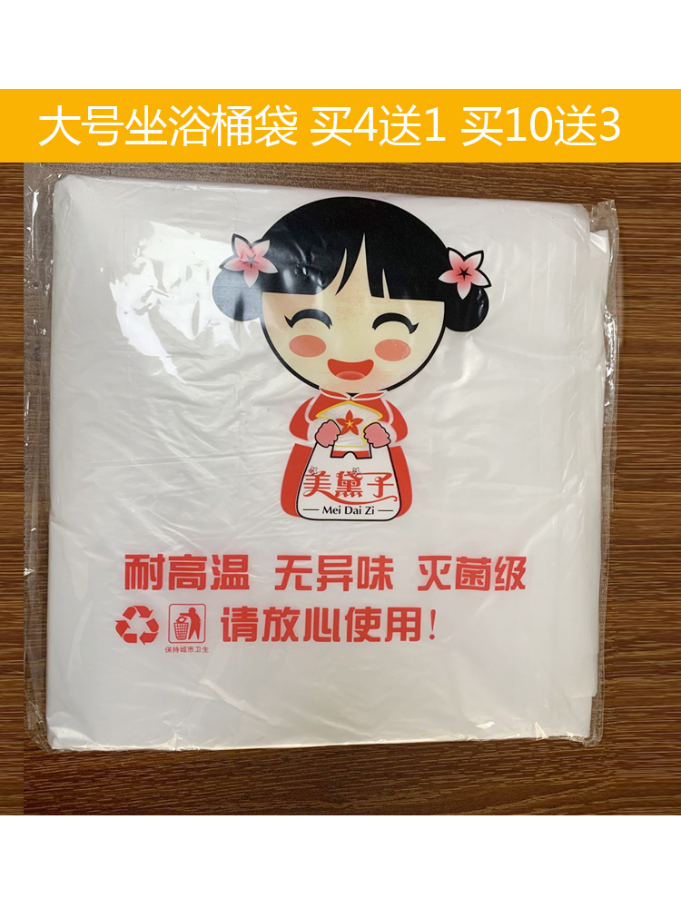 New material thickened disposable bath bag wooden barrel bath bucket set adult hip bath film plastic bag sitting bath bucket bag